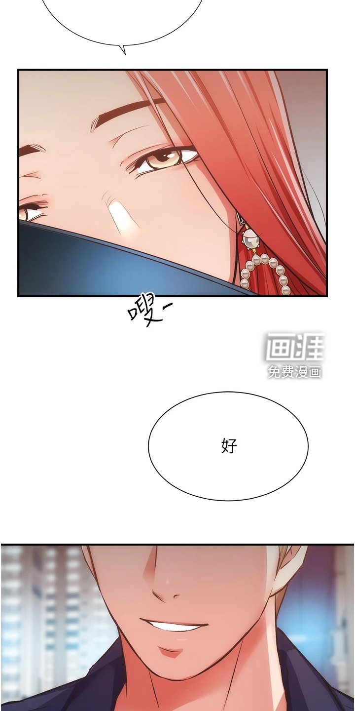 第62章：明目张胆