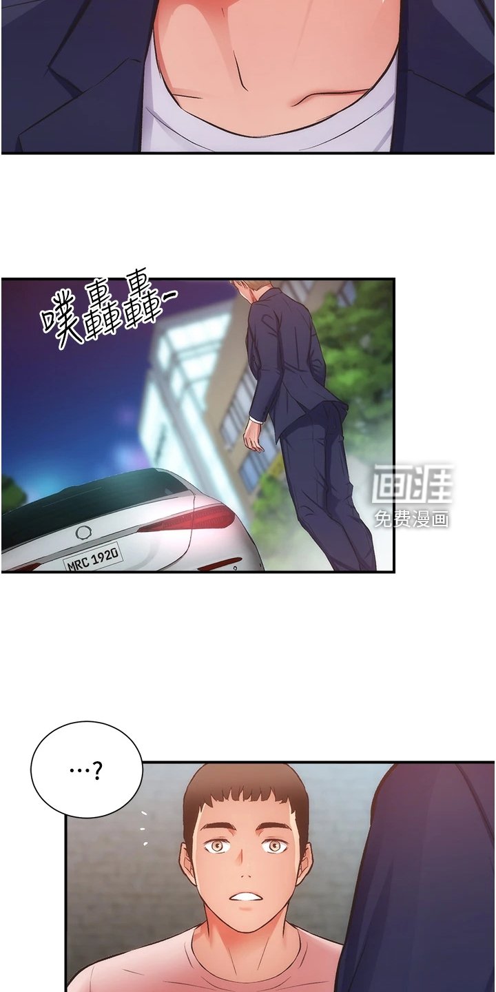 第62章：明目张胆