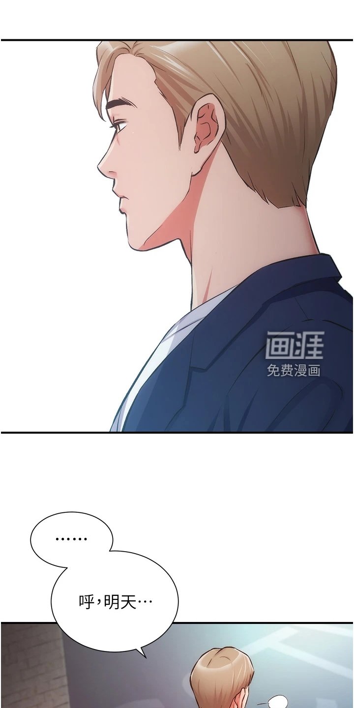 第62章：明目张胆