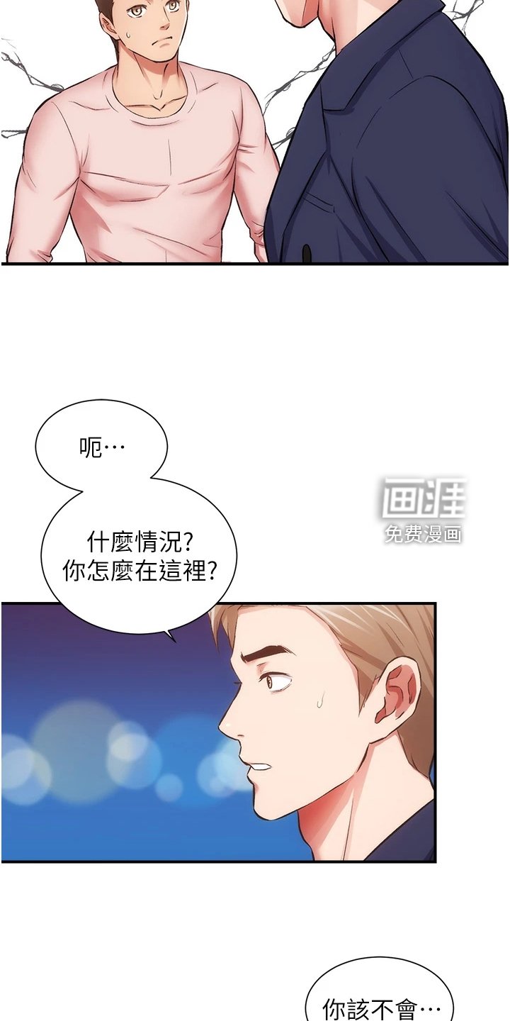 第62章：明目张胆