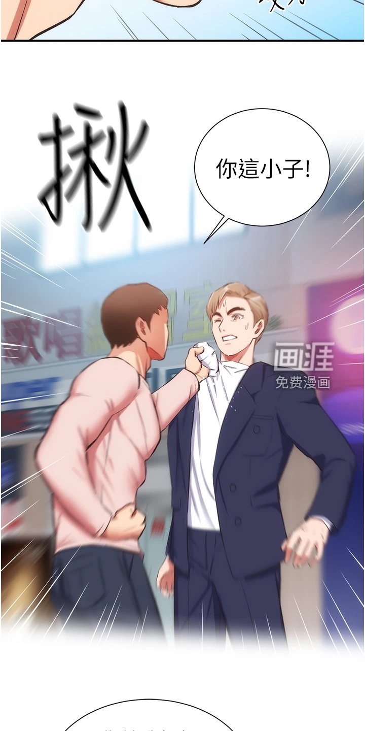 第62章：明目张胆
