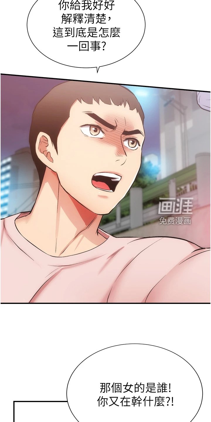 第62章：明目张胆
