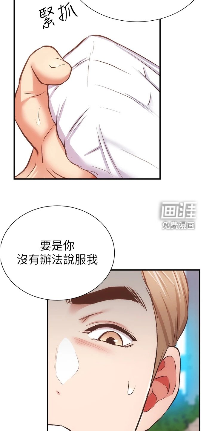 第62章：明目张胆