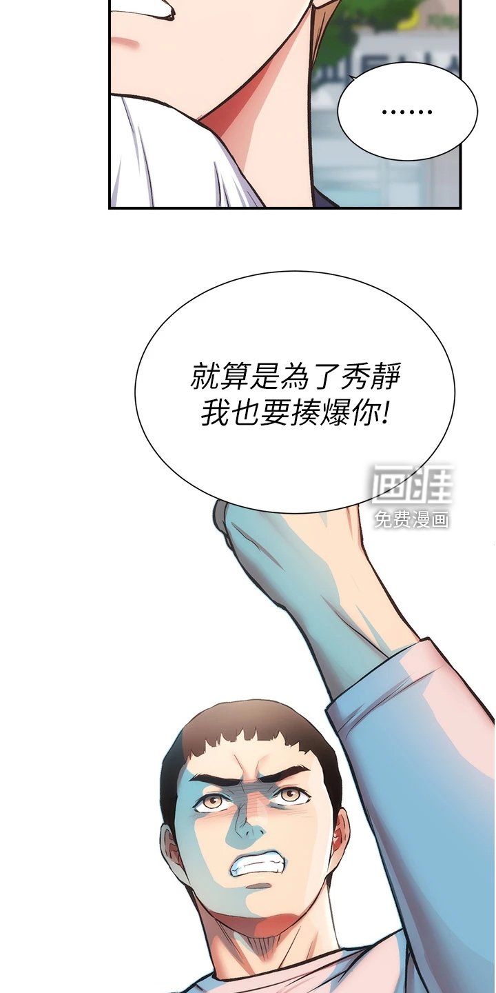 第62章：明目张胆