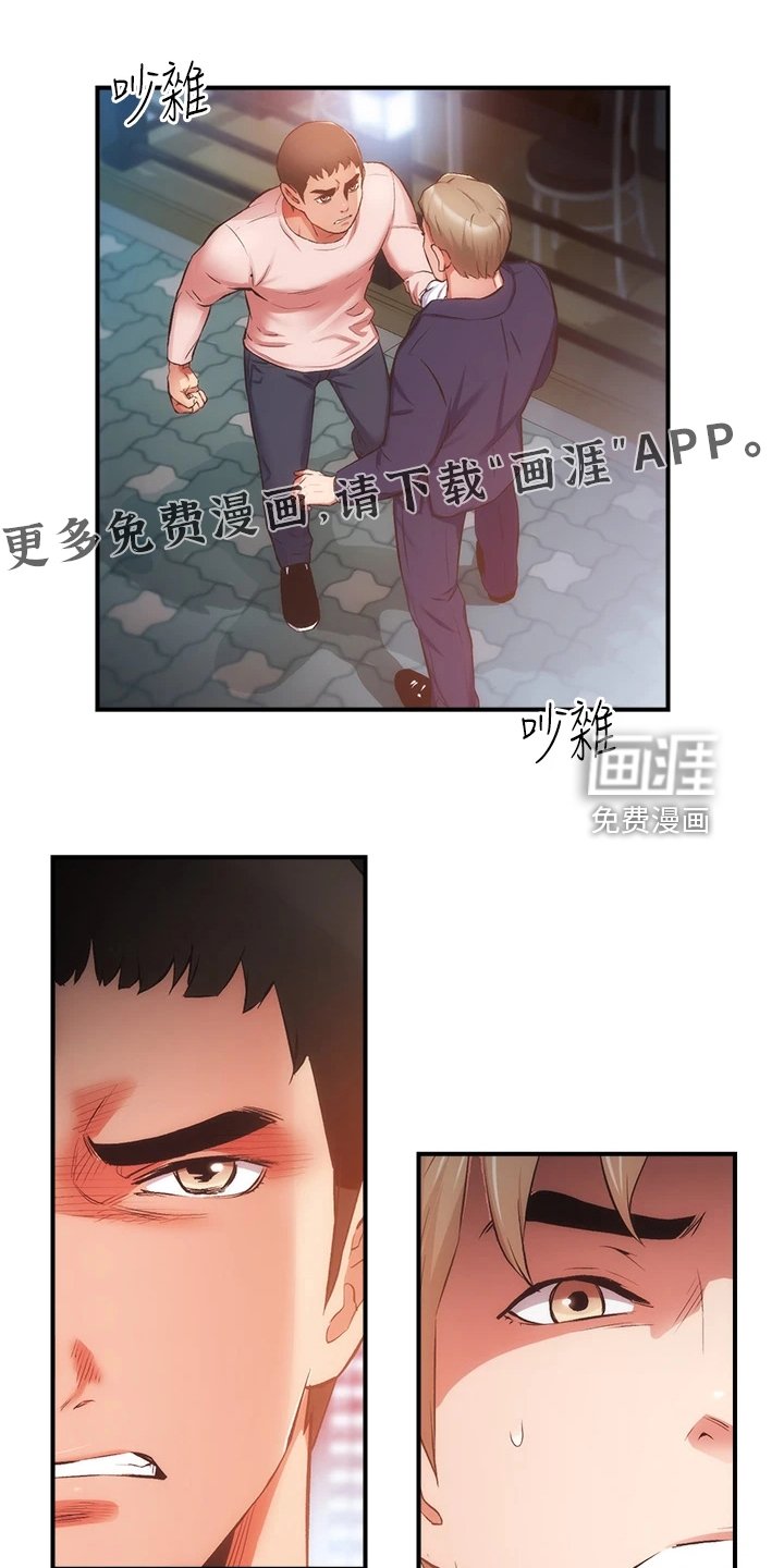 第63章：原来是姐妹