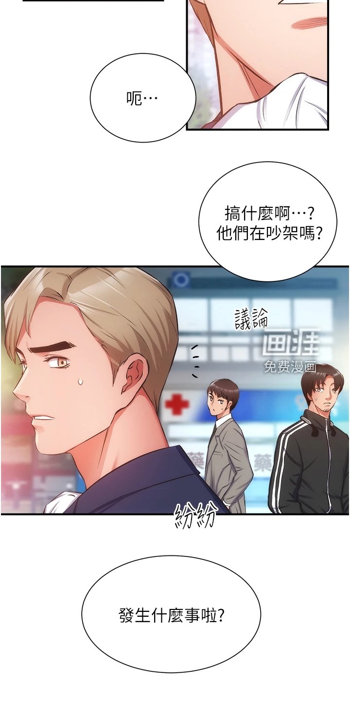 第63章：原来是姐妹