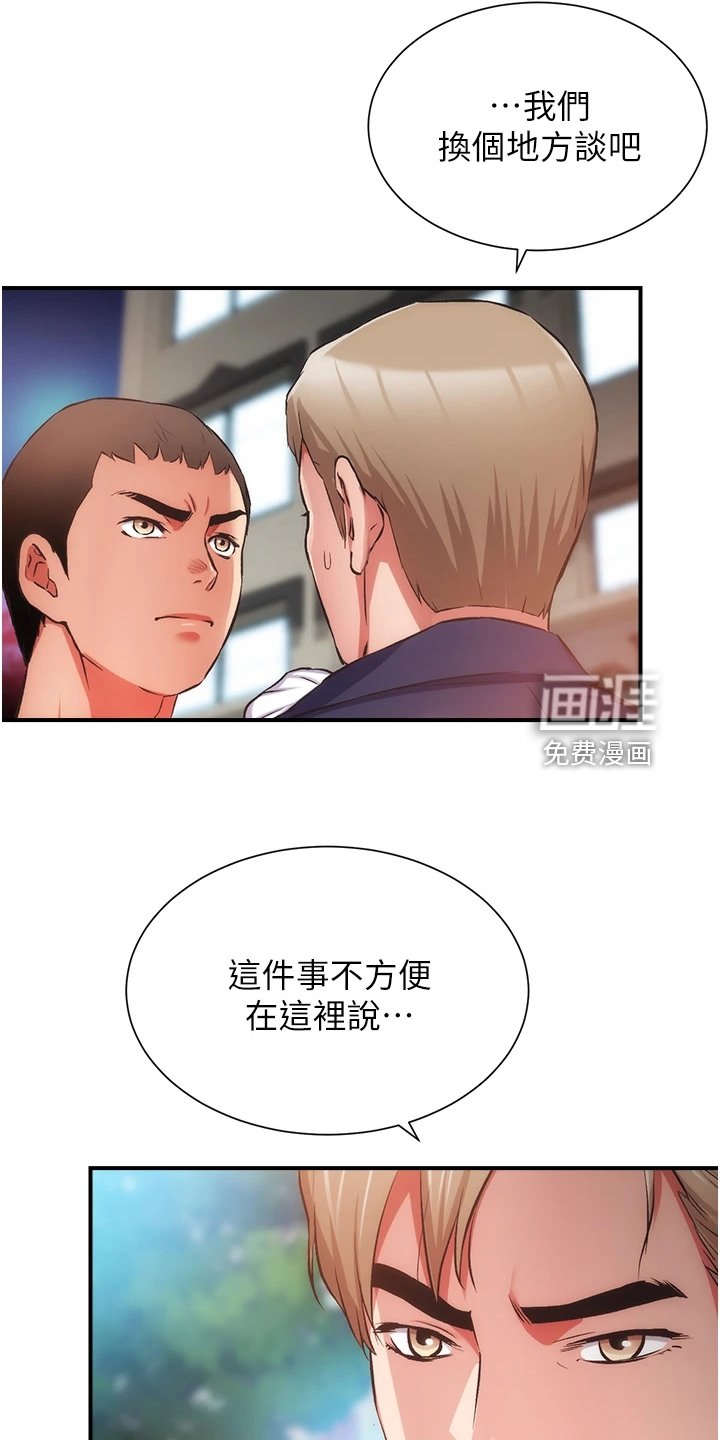第63章：原来是姐妹