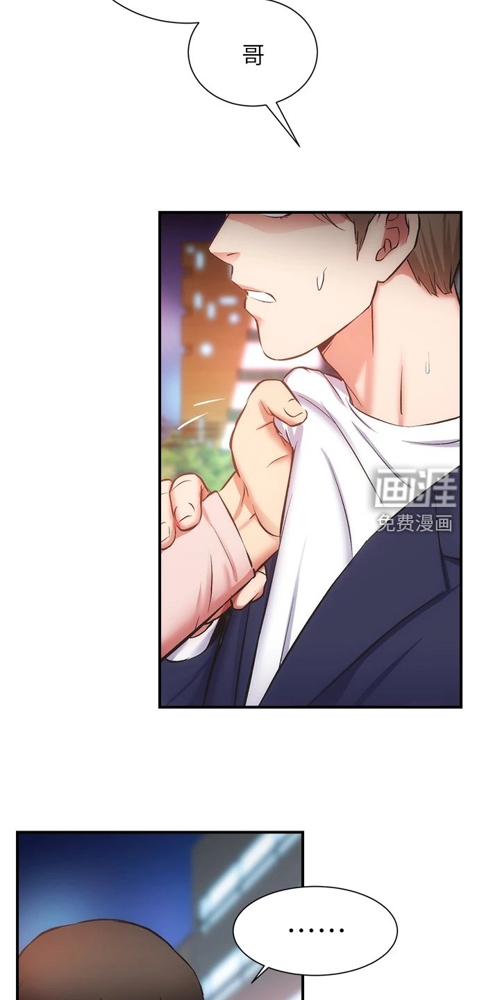 第63章：原来是姐妹