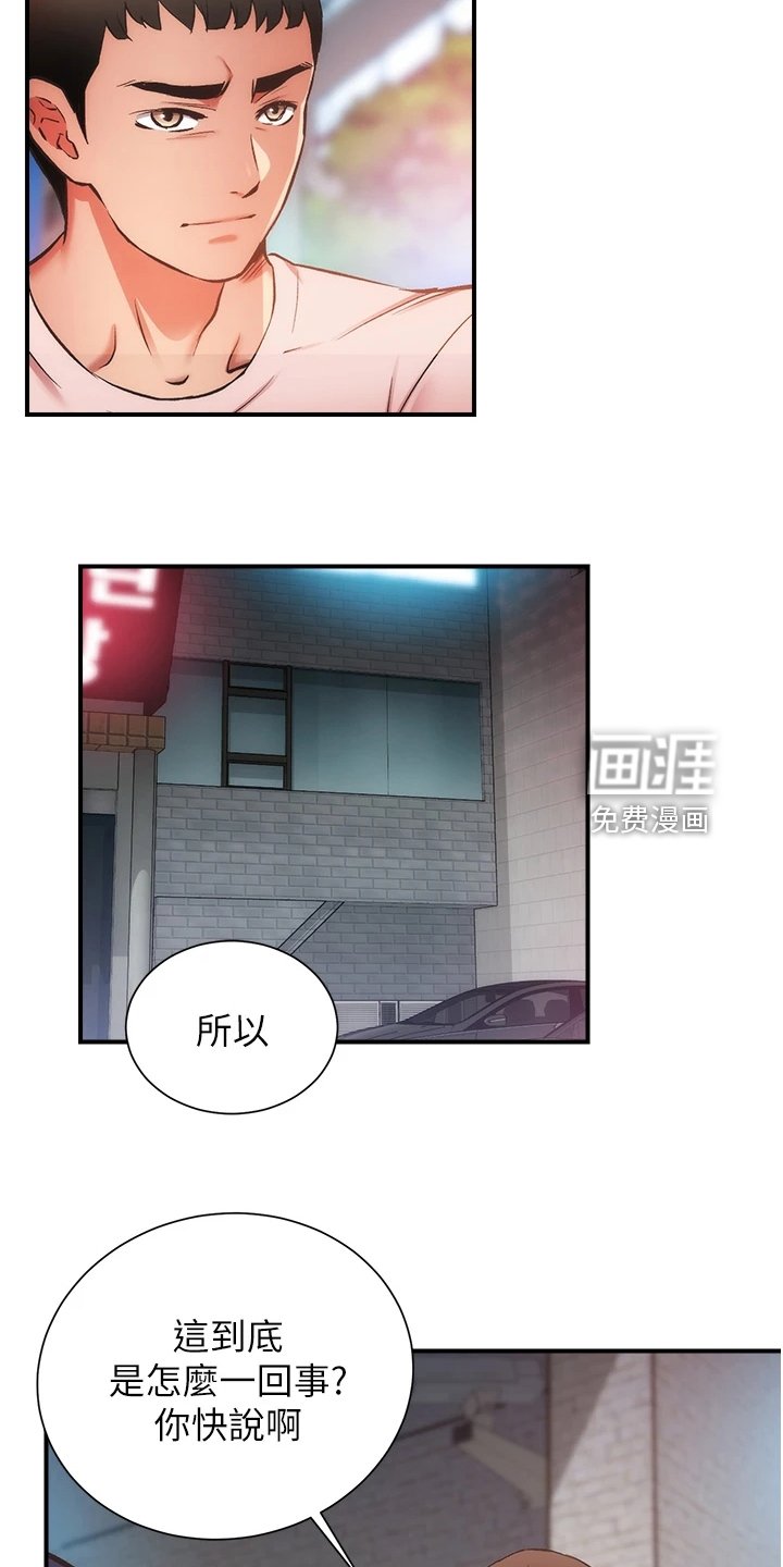 第63章：原来是姐妹