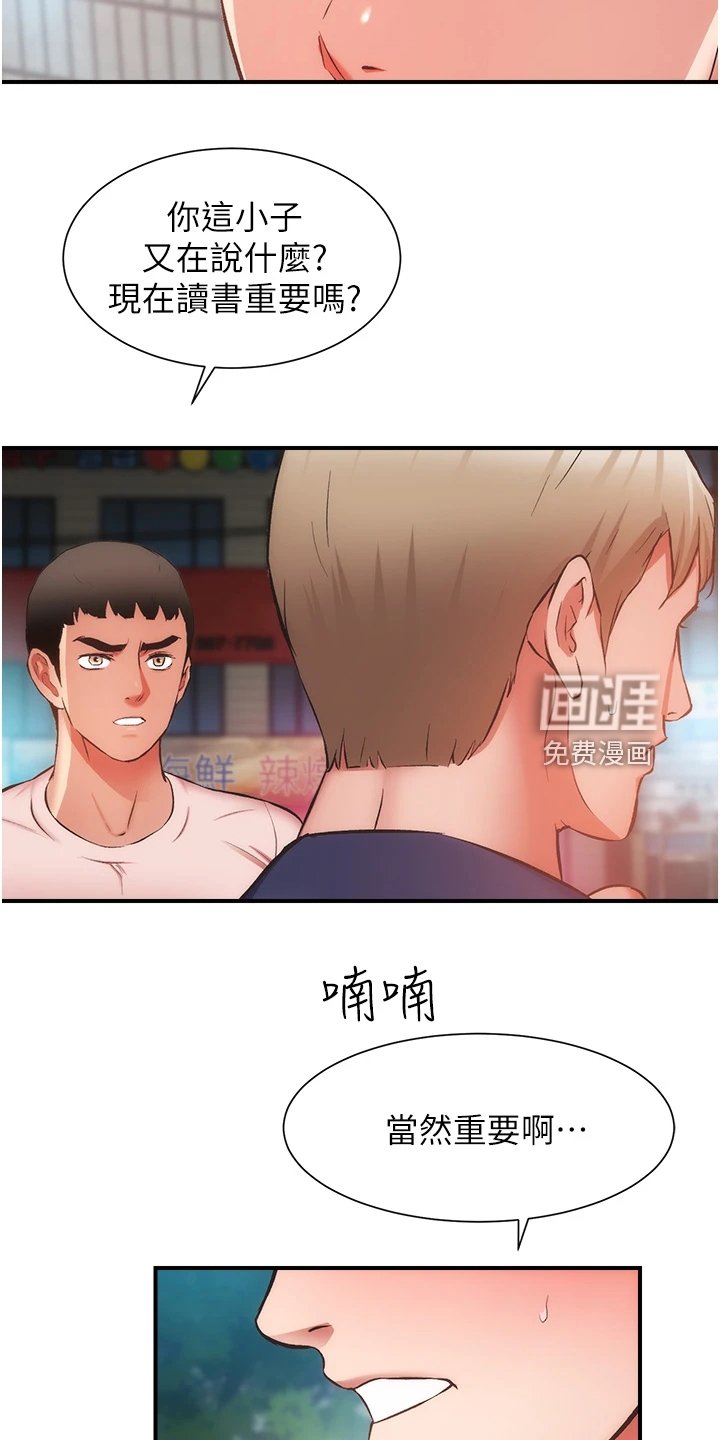 第63章：原来是姐妹