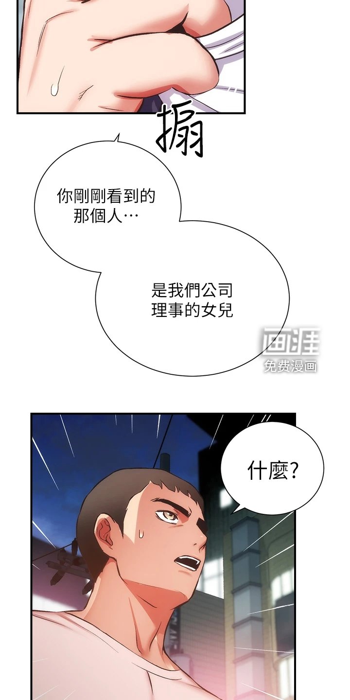 第63章：原来是姐妹
