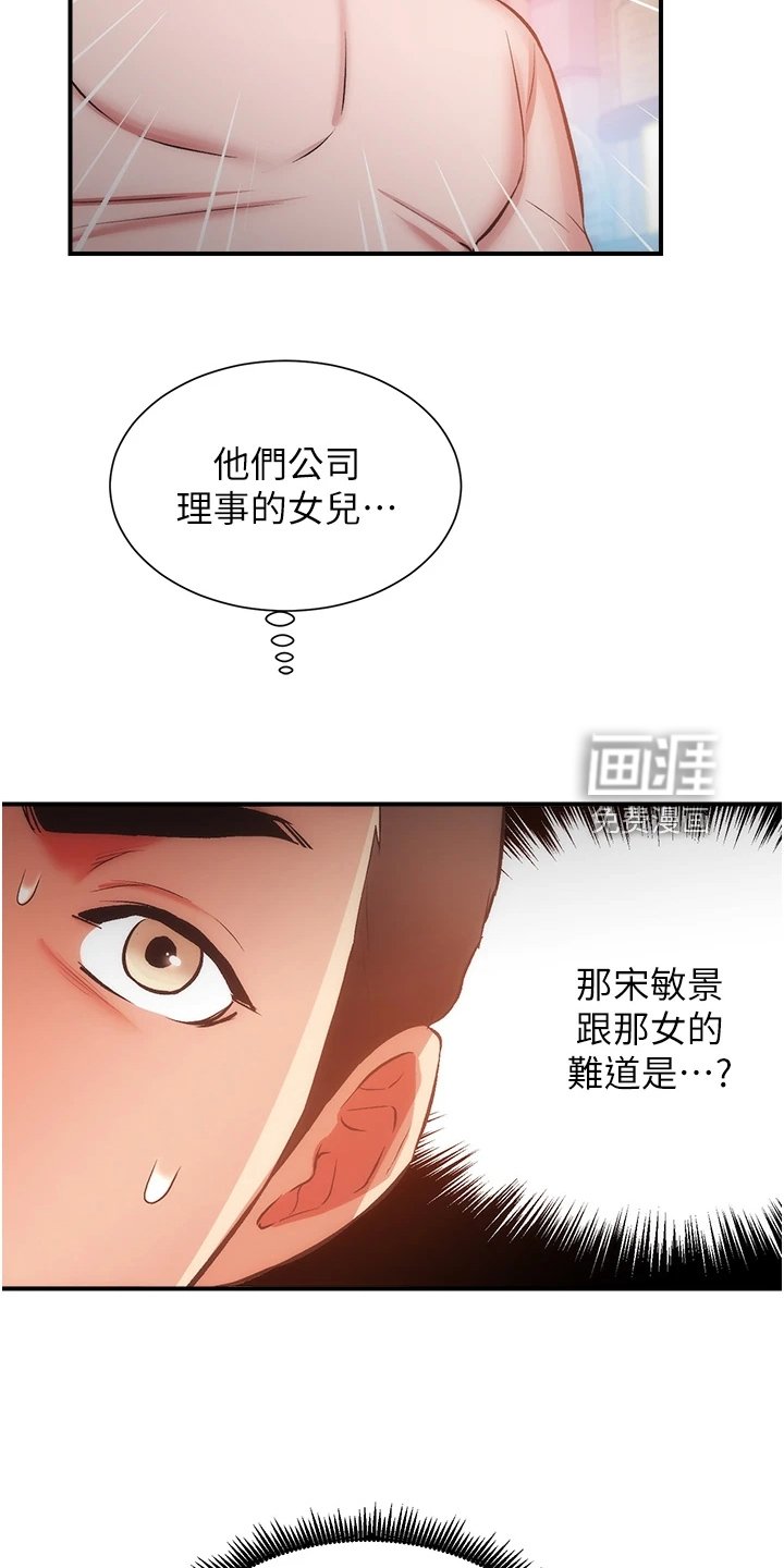 第63章：原来是姐妹