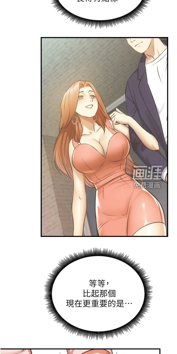 第63章：原来是姐妹