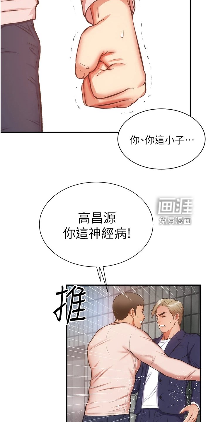 第63章：原来是姐妹