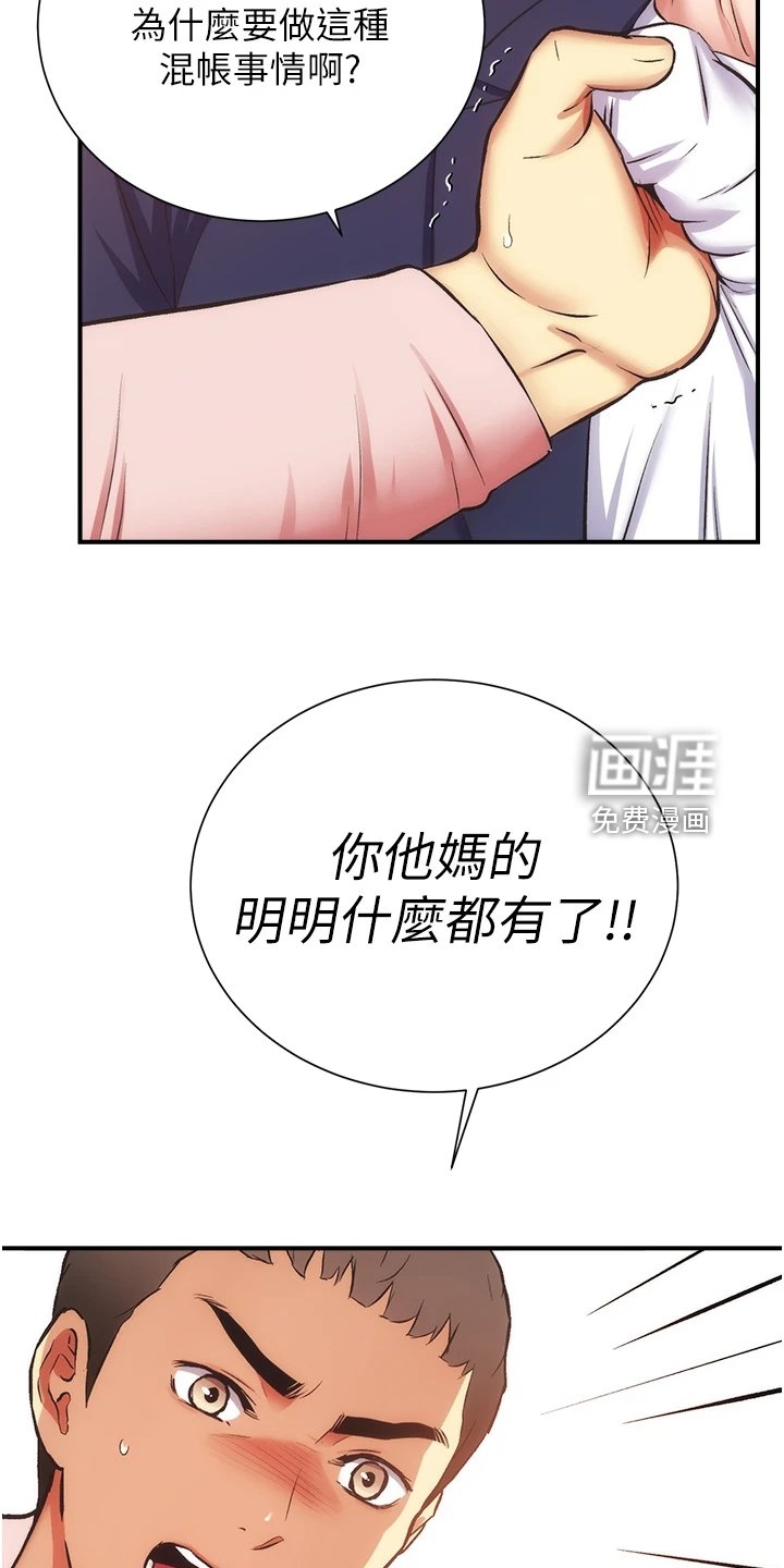第63章：原来是姐妹