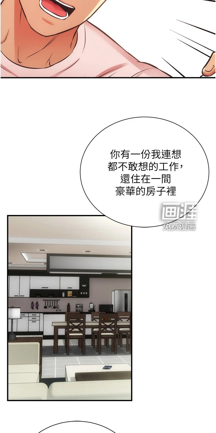 第63章：原来是姐妹