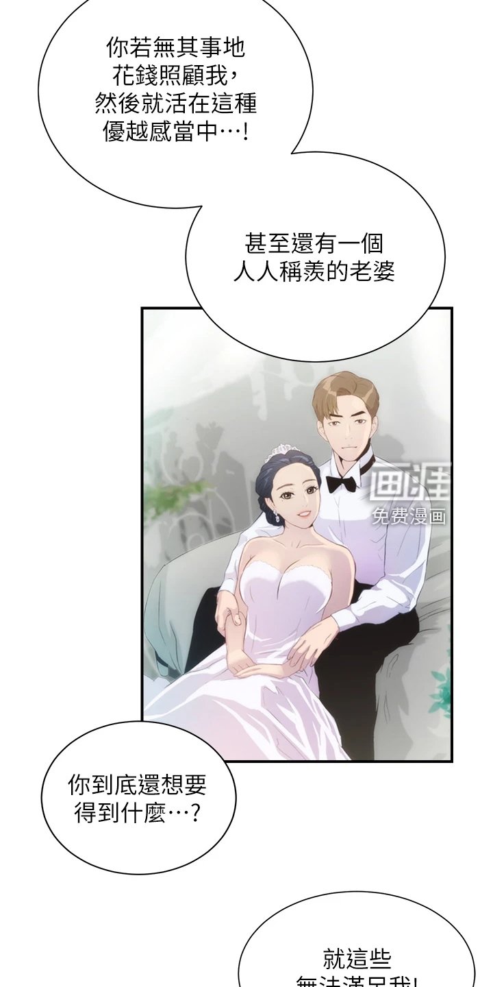 第63章：原来是姐妹