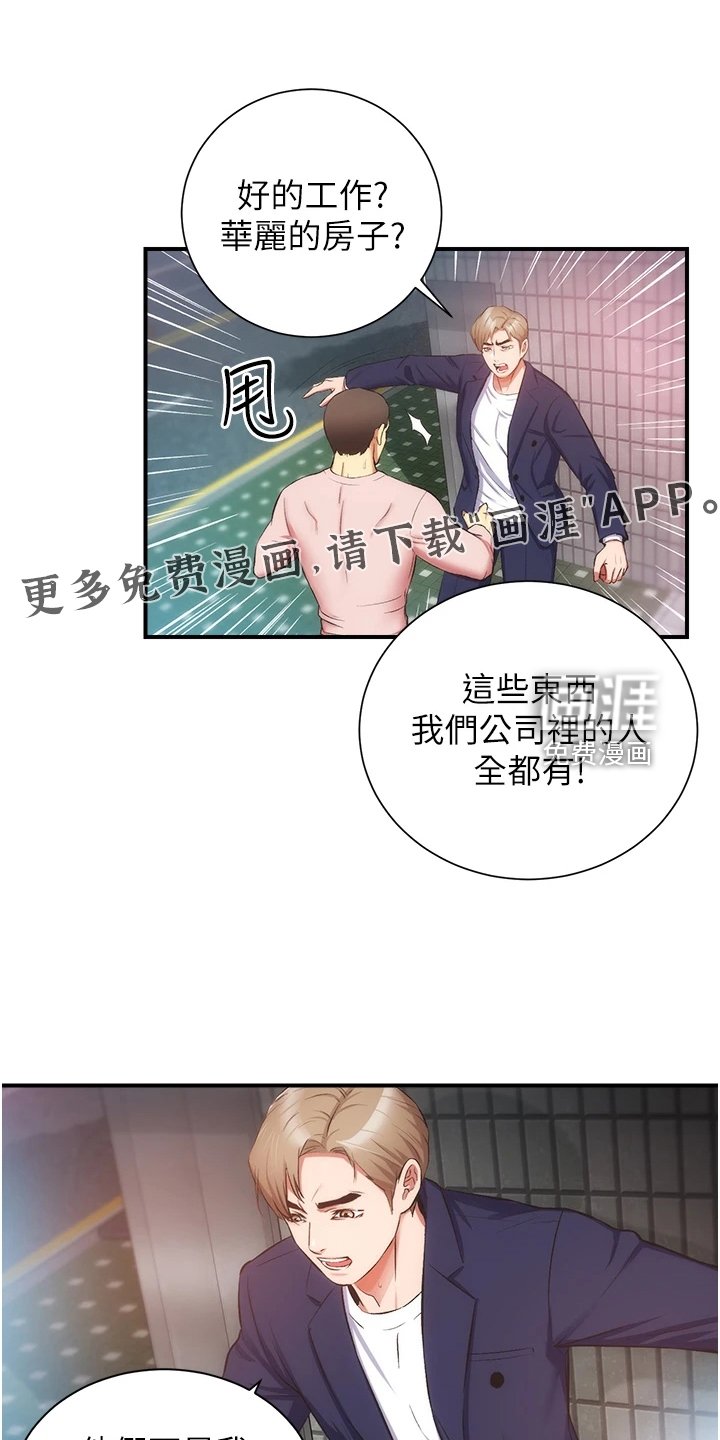 第64章：我不甘心