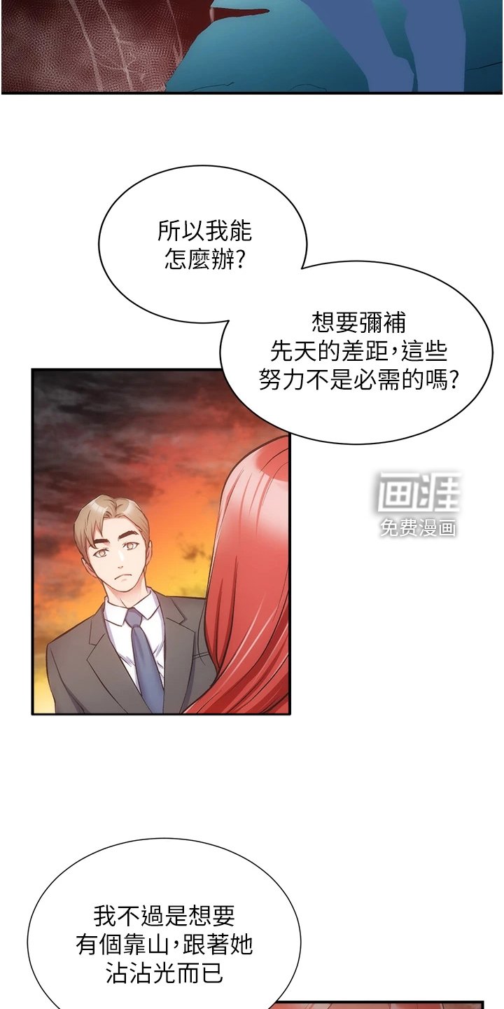 第64章：我不甘心