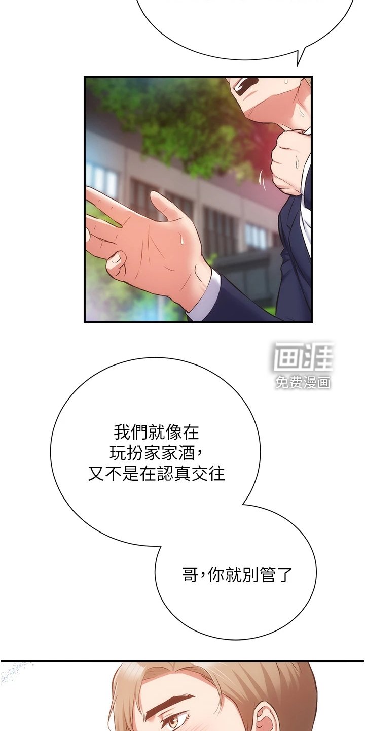 第64章：我不甘心