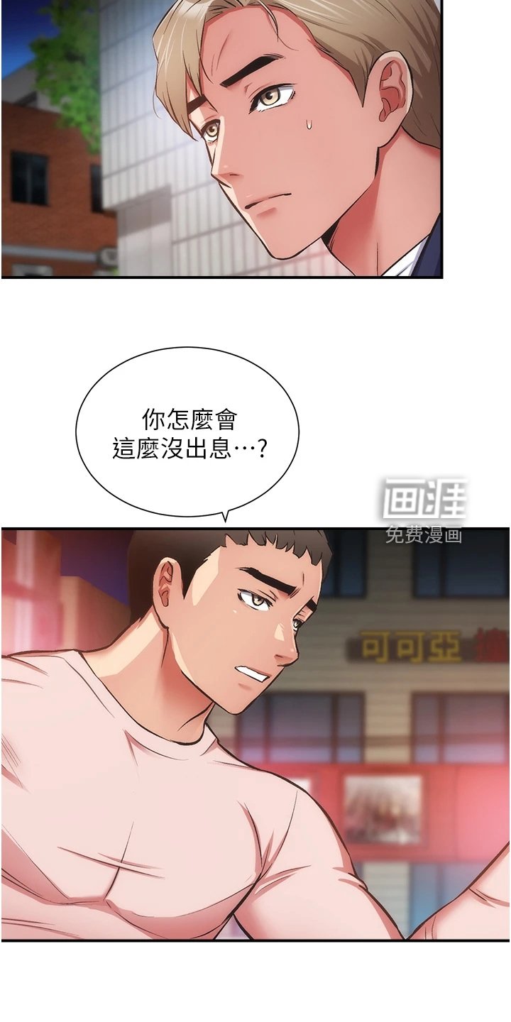 第64章：我不甘心