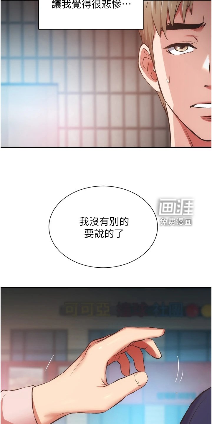 第64章：我不甘心