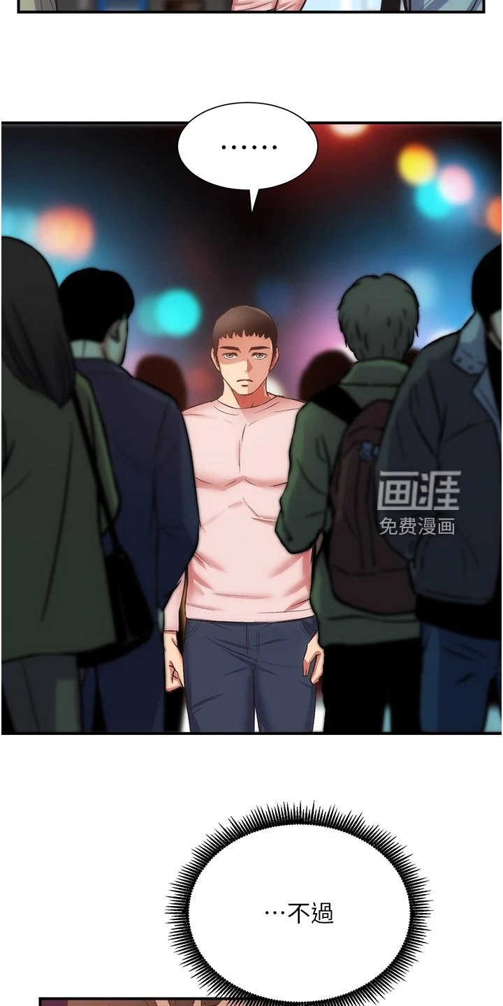 第65章：我爱她
