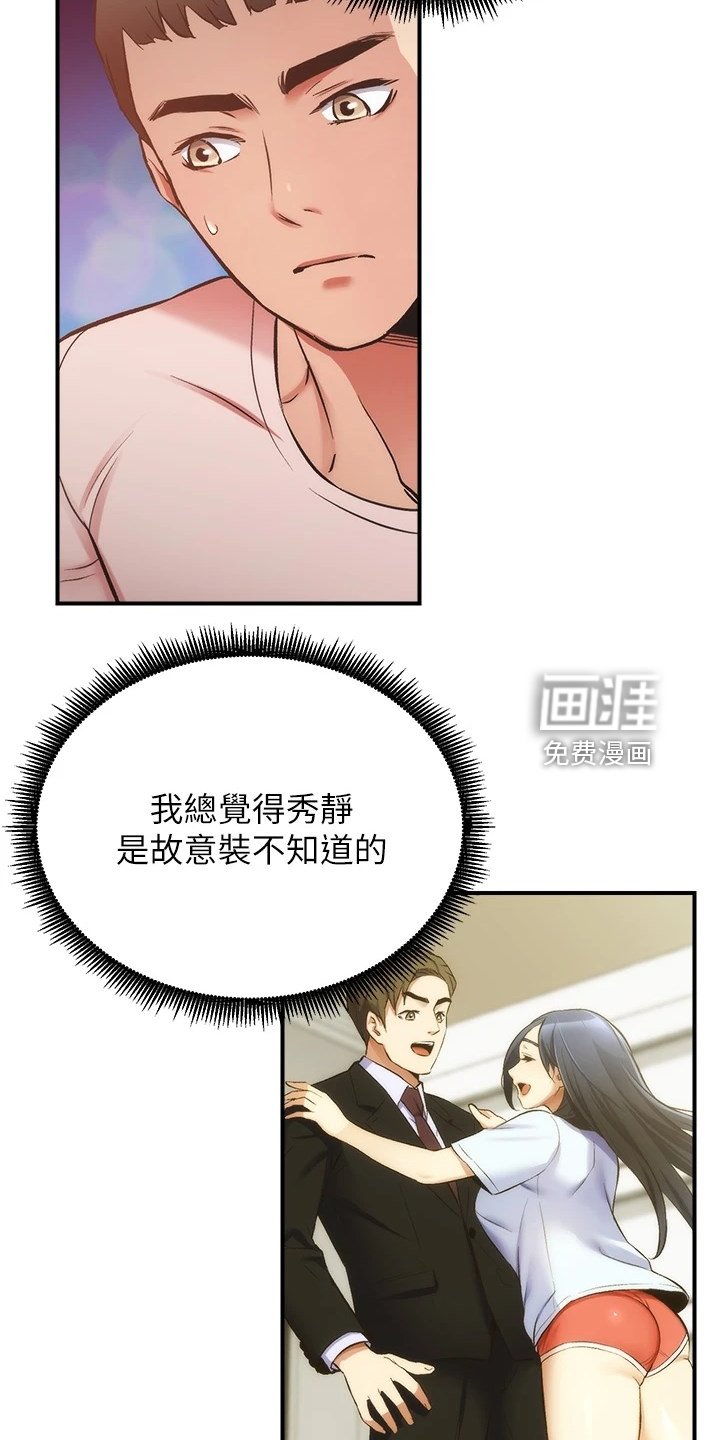第65章：我爱她