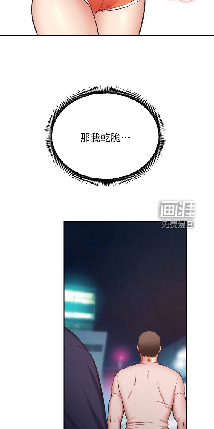 第65章：我爱她