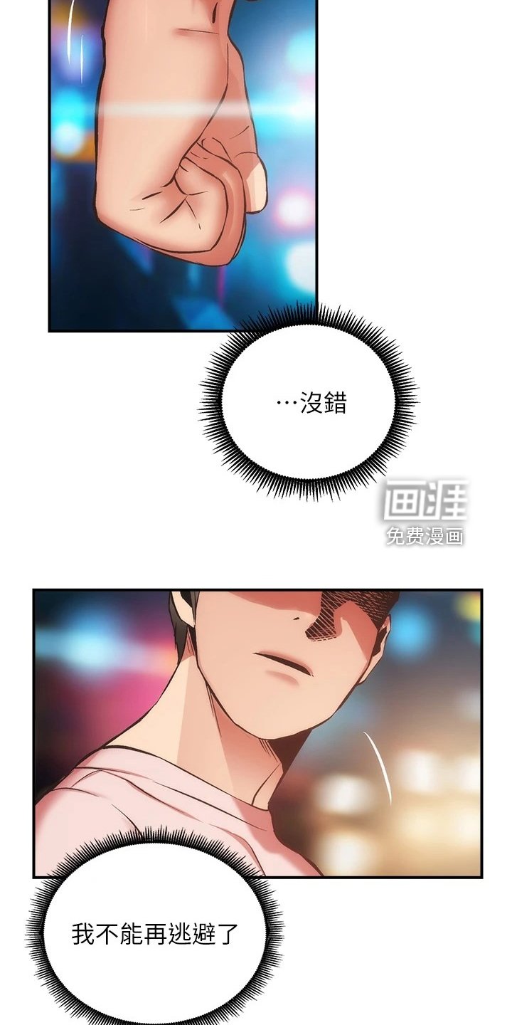 第65章：我爱她