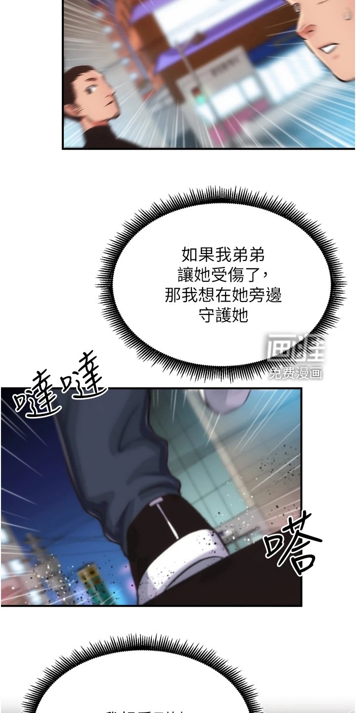 第65章：我爱她