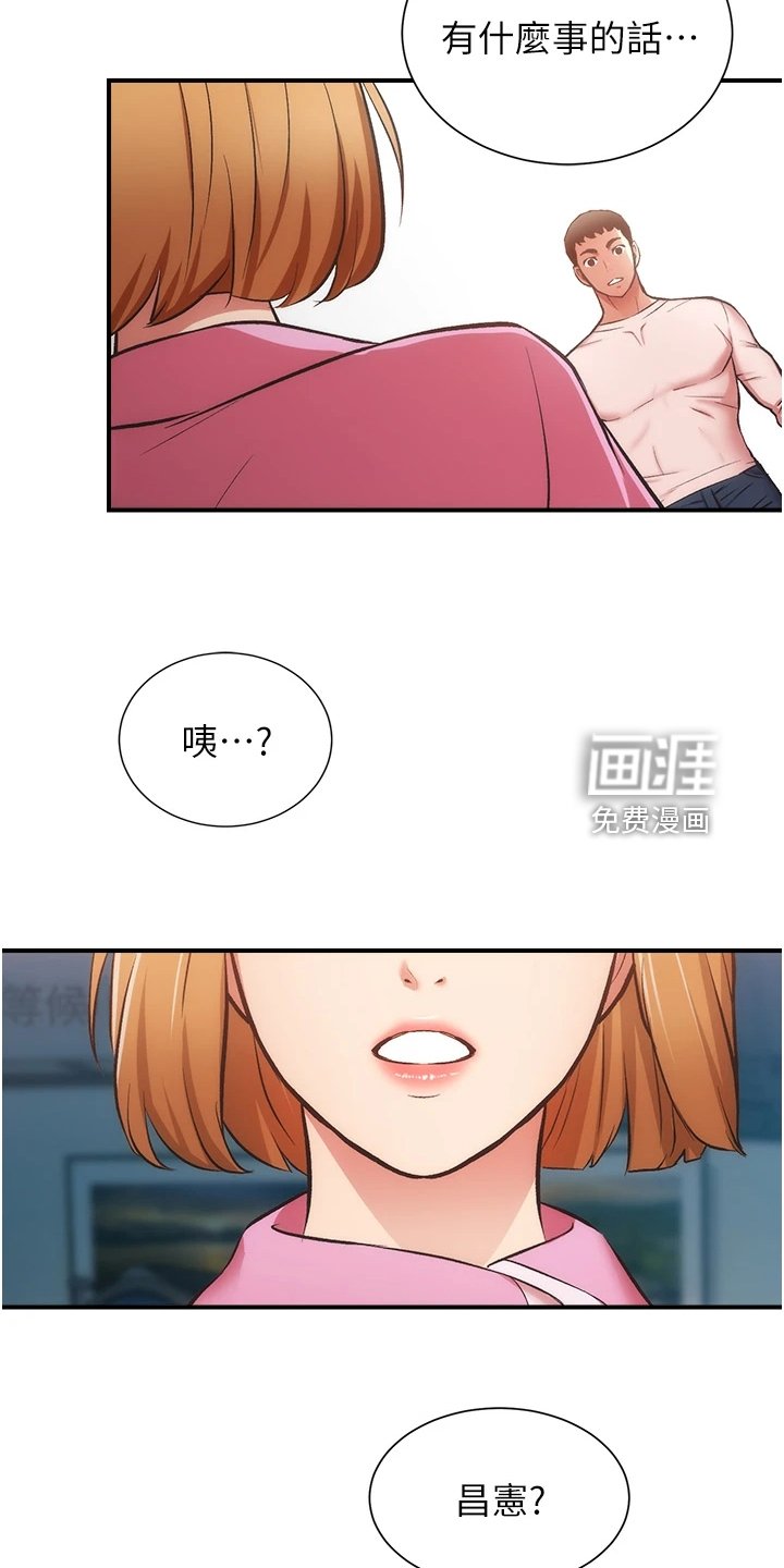 第65章：我爱她