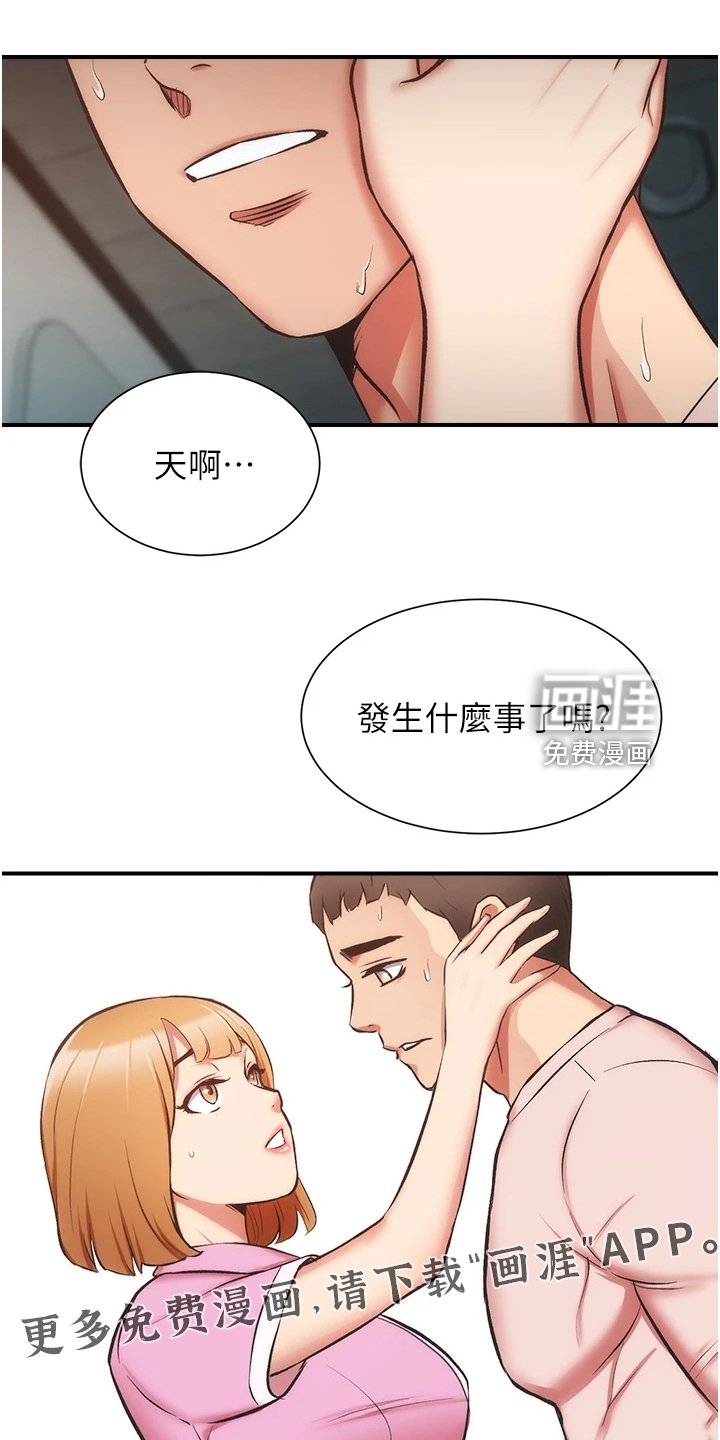 第66章：都需要依靠