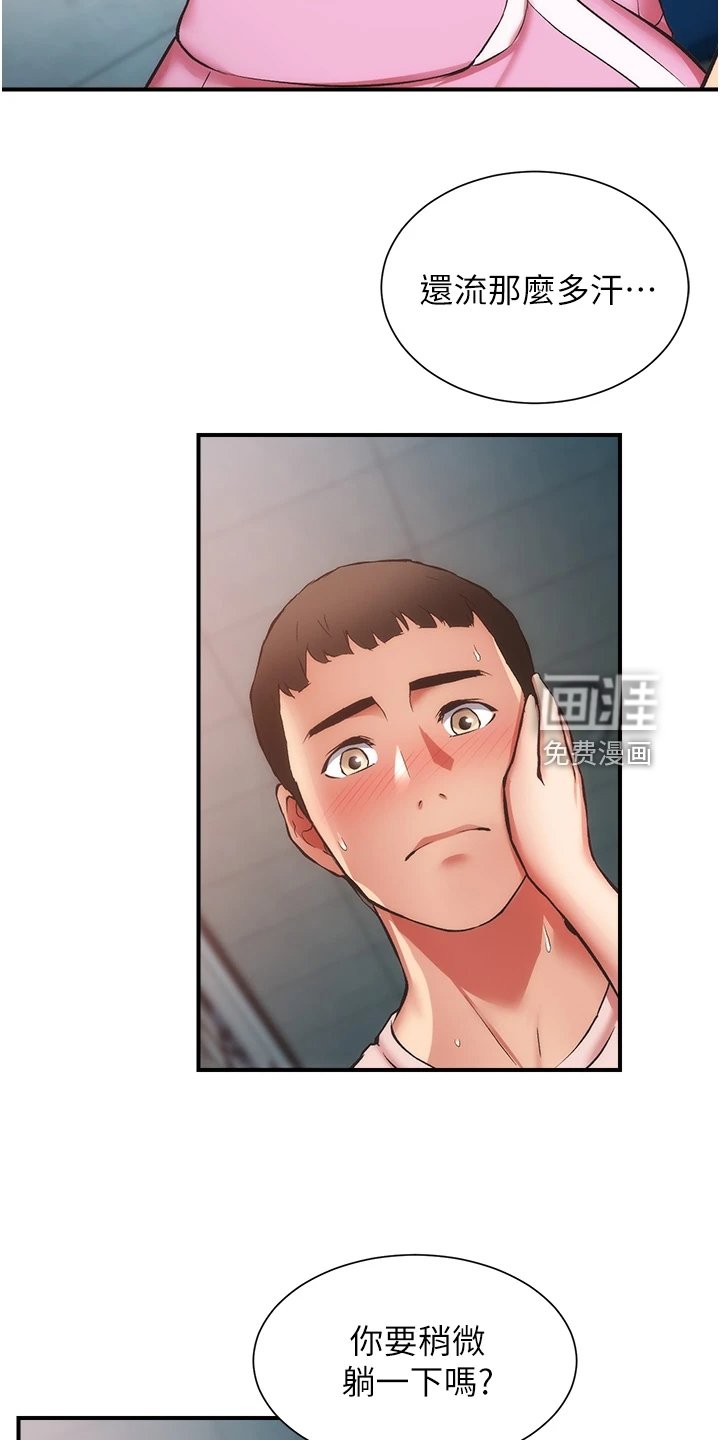 第66章：都需要依靠