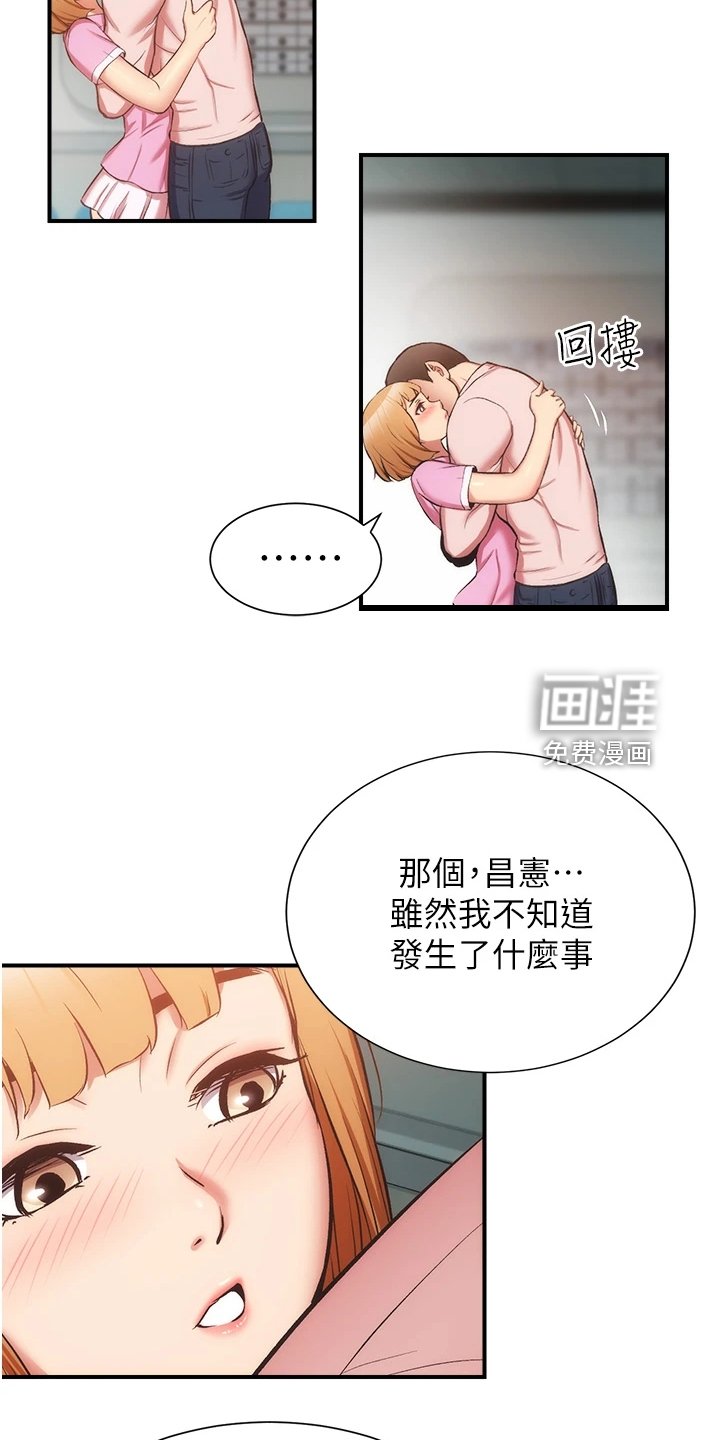 第66章：都需要依靠