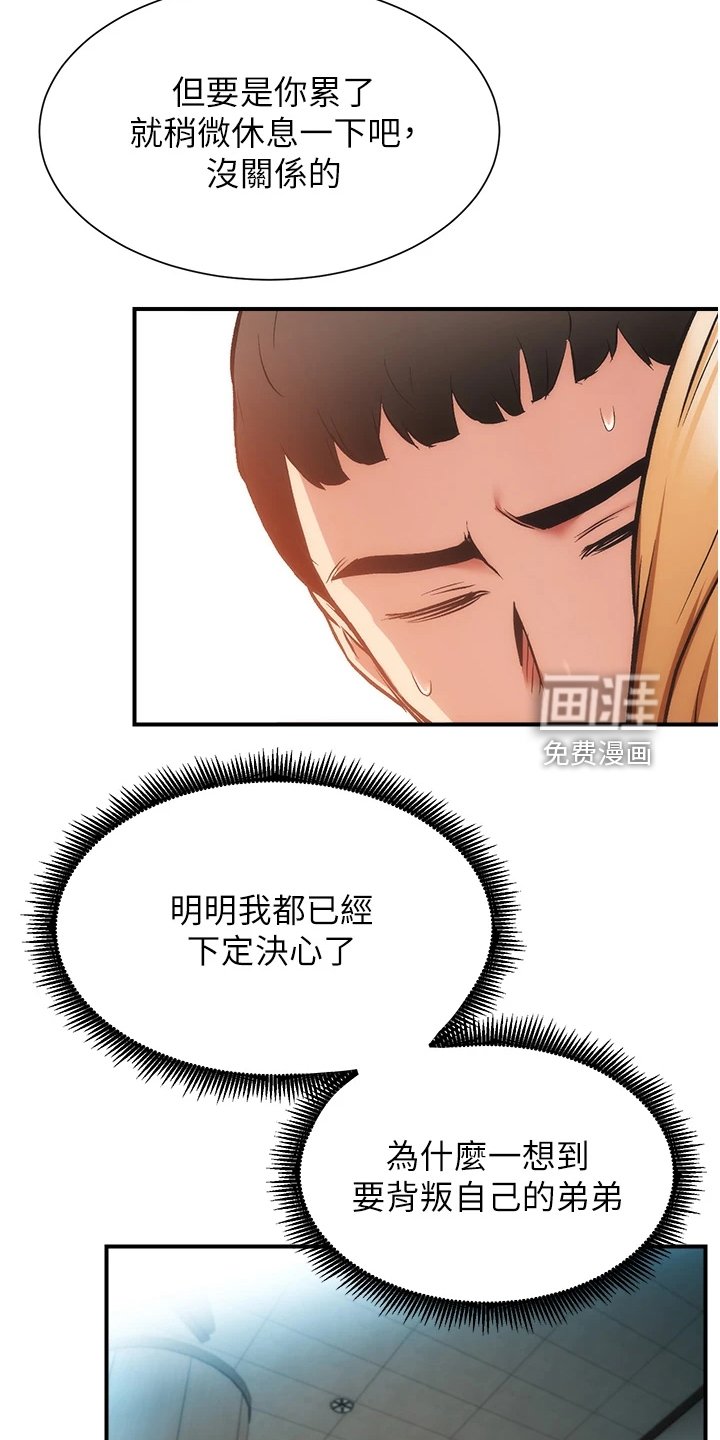 第66章：都需要依靠