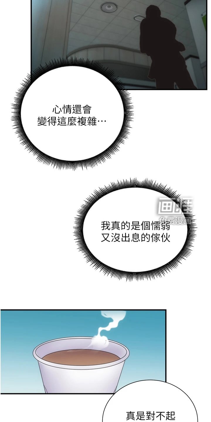 第66章：都需要依靠