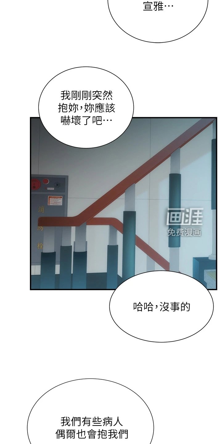 第66章：都需要依靠