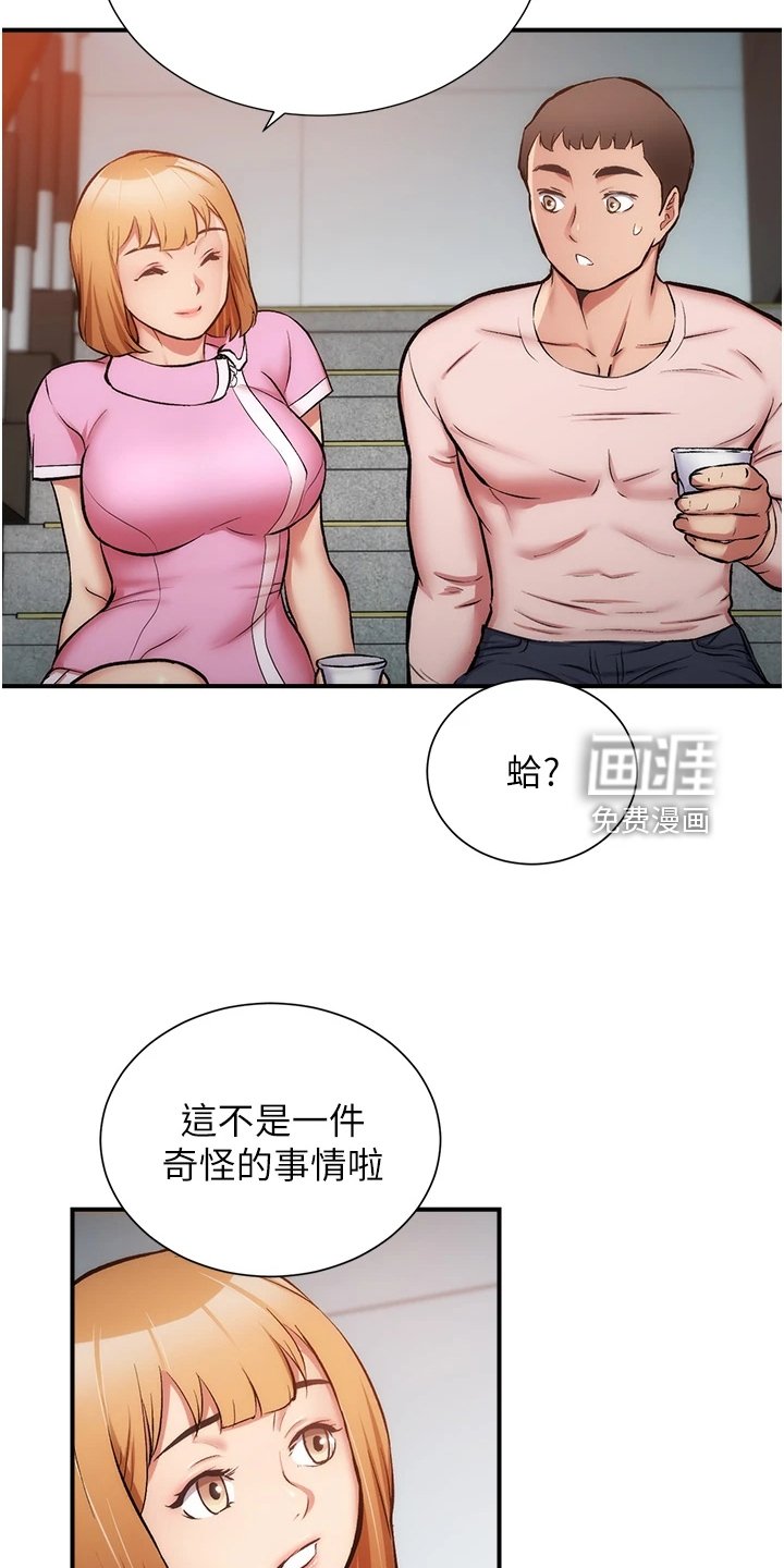 第66章：都需要依靠