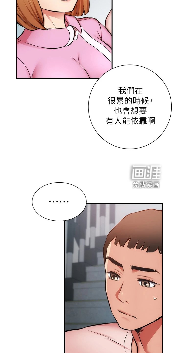 第66章：都需要依靠