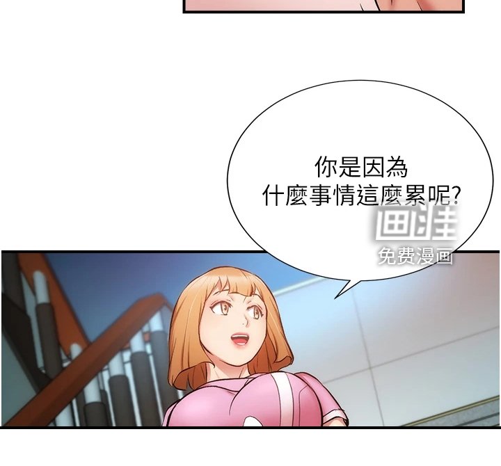 第66章：都需要依靠
