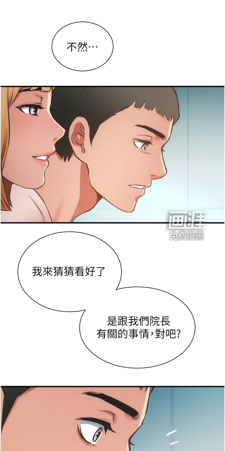 第66章：都需要依靠
