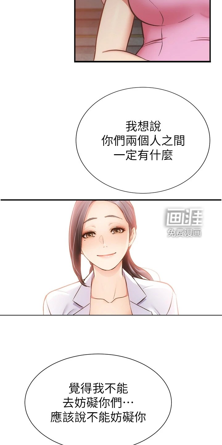 第66章：都需要依靠