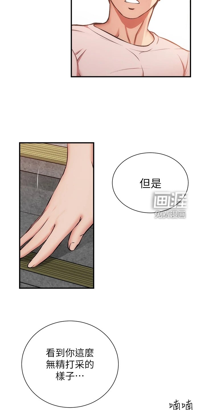 第66章：都需要依靠