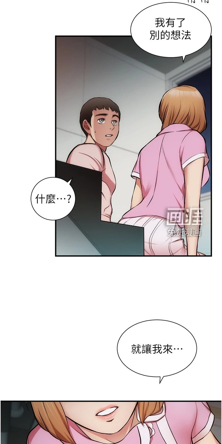 第66章：都需要依靠
