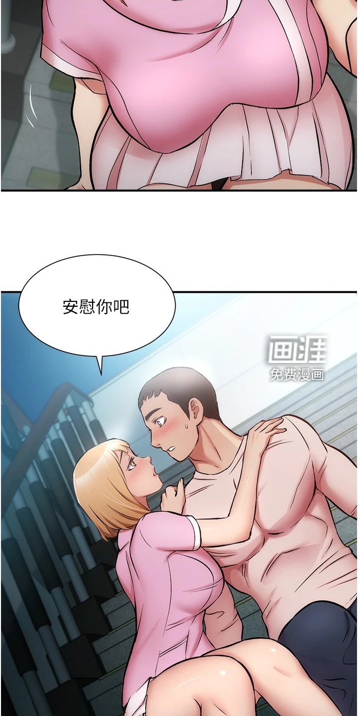 第66章：都需要依靠