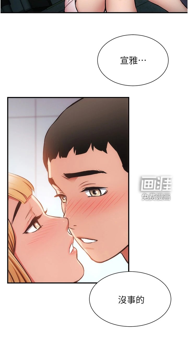 第66章：都需要依靠