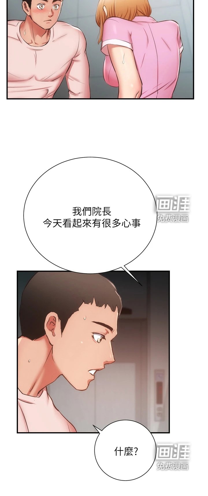 第67章：不用担心我
