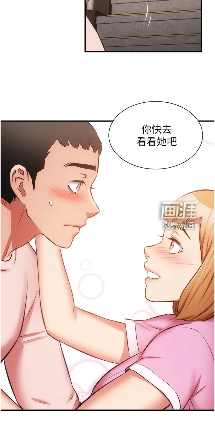 第67章：不用担心我