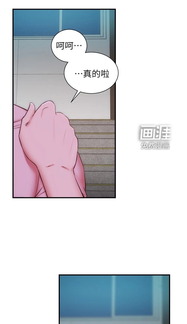 第67章：不用担心我